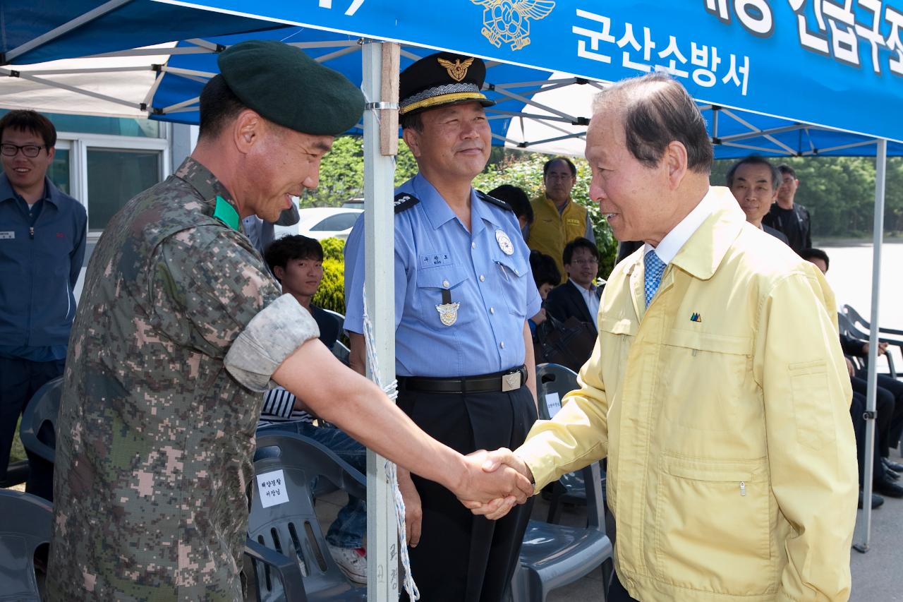 긴급구조 종합훈련