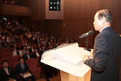 새만금개발청 정책세미나