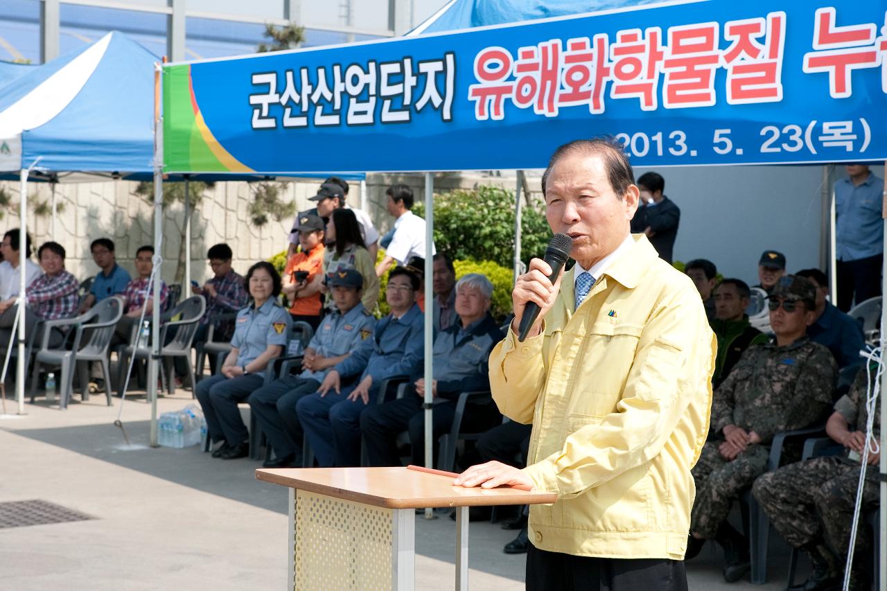 긴급구조 종합훈련