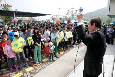 금강랜드 지역아동센터 어린이 한마음 축제