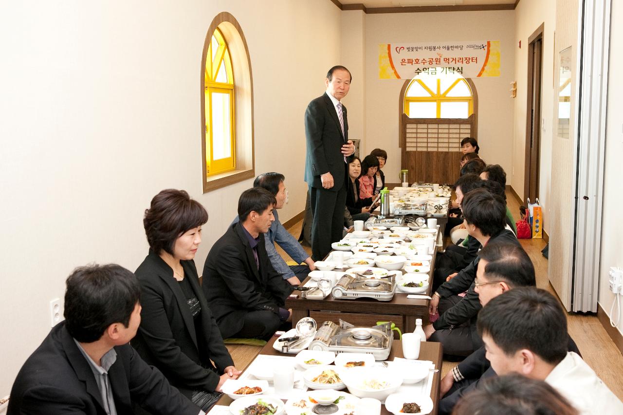 자원봉사단체 수익금 기탁