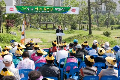 군산파크골프장 준공식