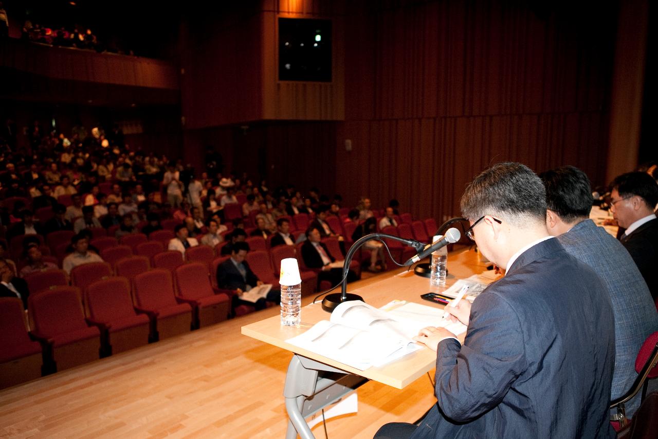 새만금개발청 정책세미나