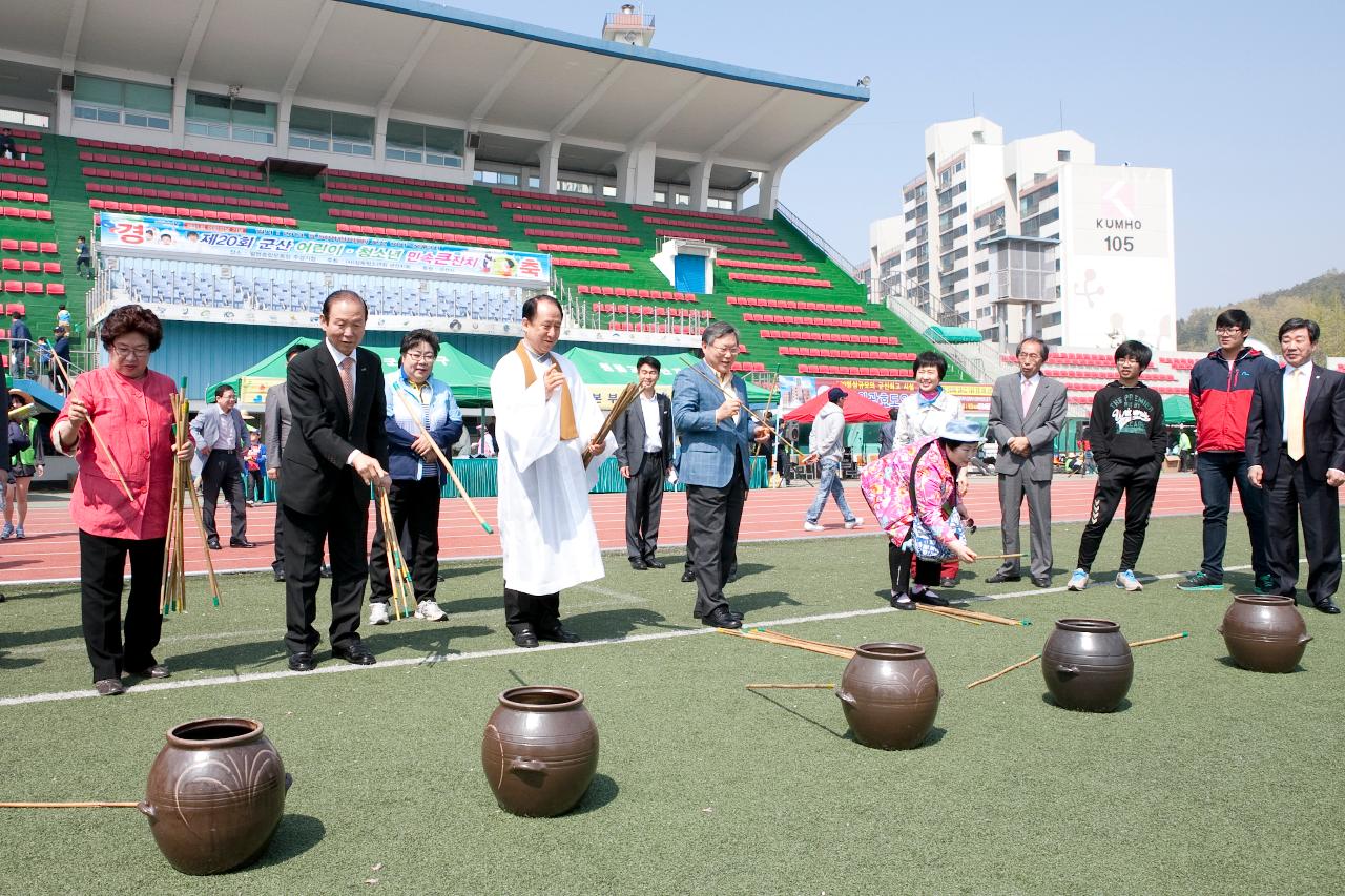 어린이 민속 큰 잔치