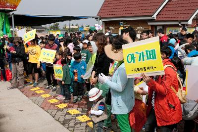 금강랜드 지역아동센터 어린이 한마음 축제