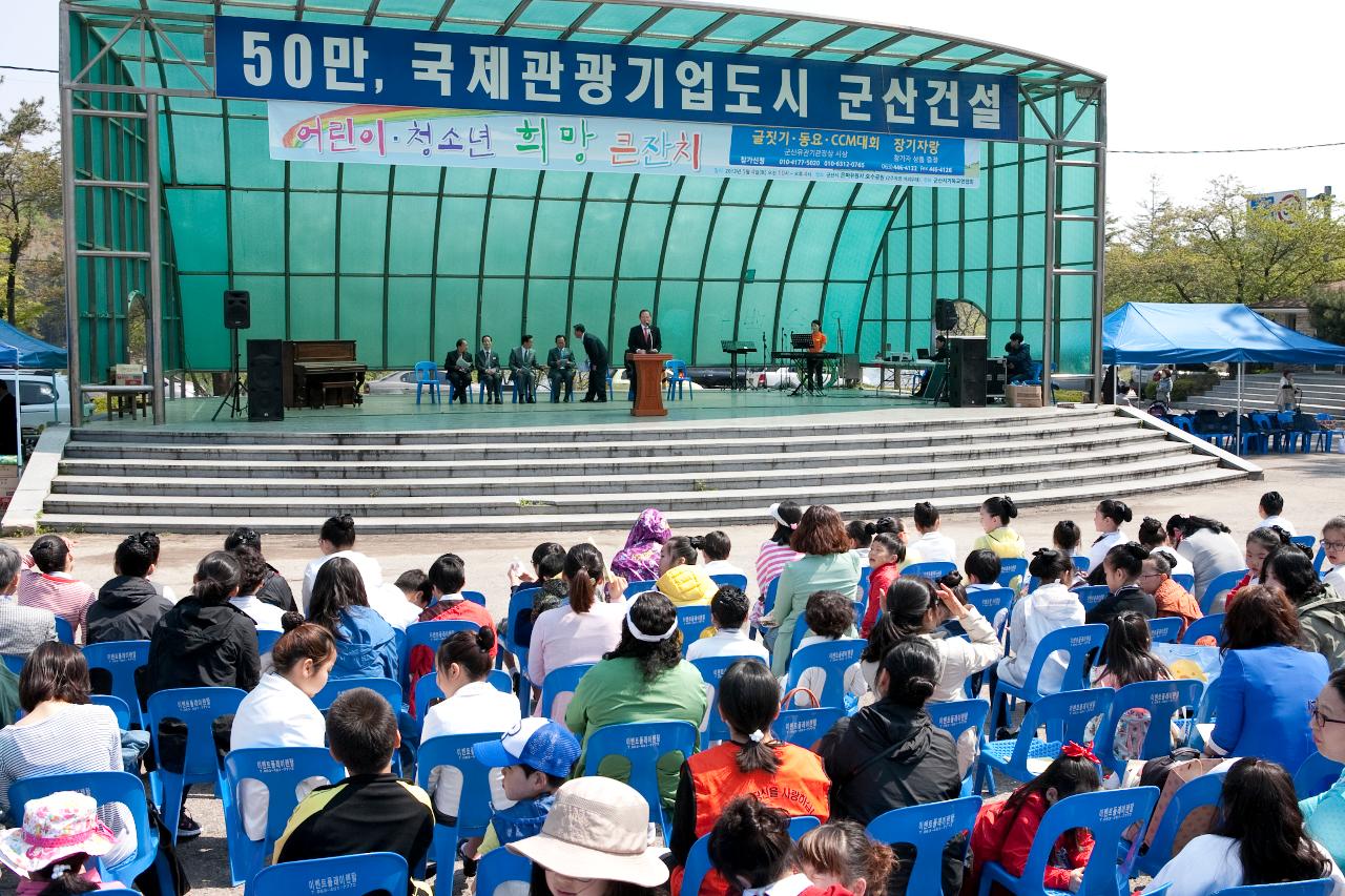 기독교연합회 어린이 큰 잔치