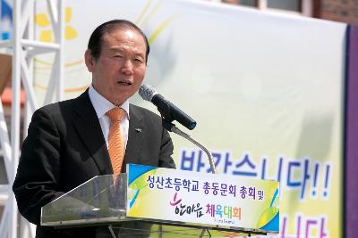 성산초교 한마음체육대회