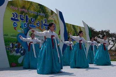 꽁당보리축제 개막식