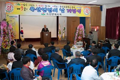 옥산면민의 날 기념식