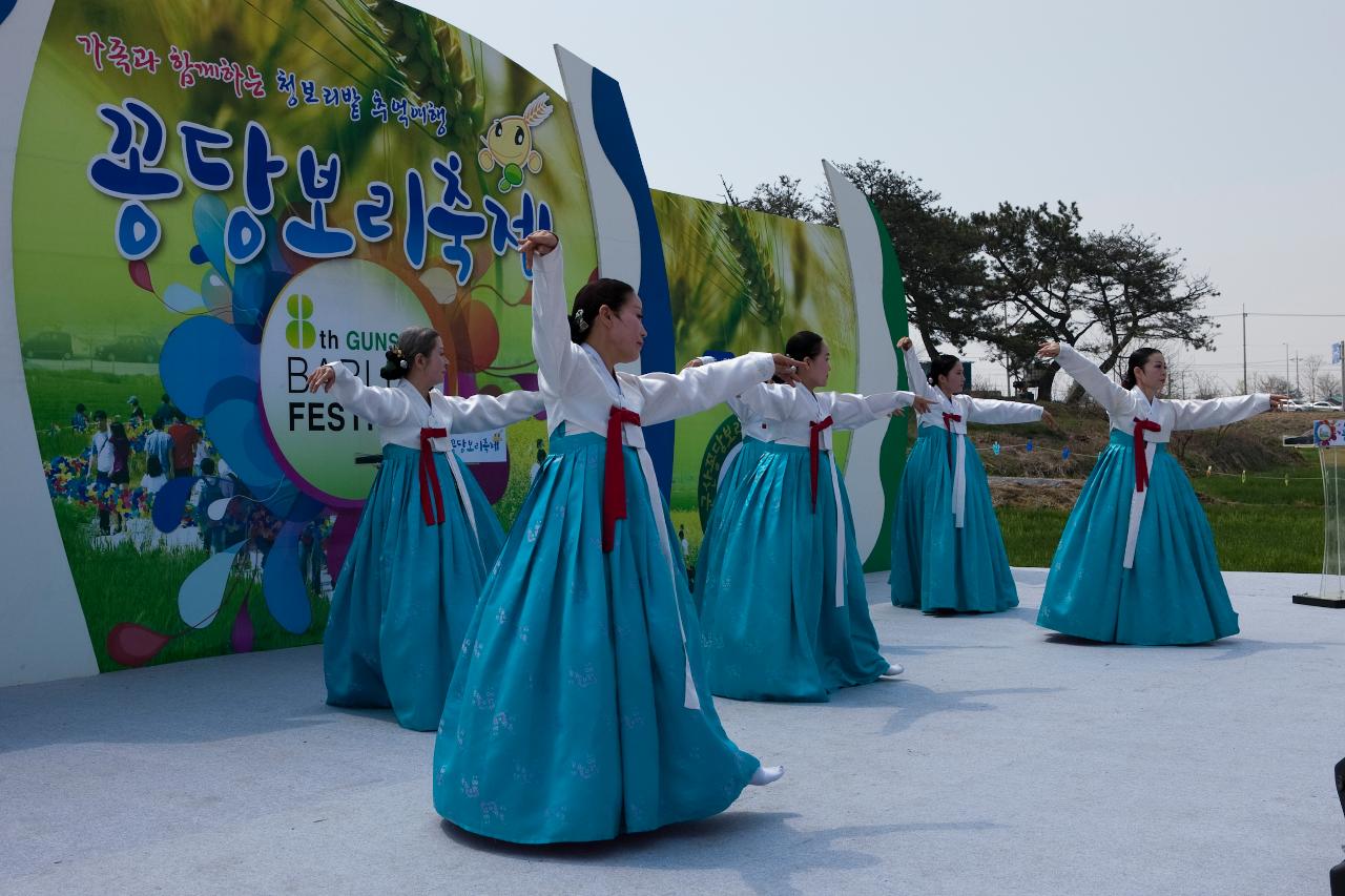 꽁당보리축제 개막식