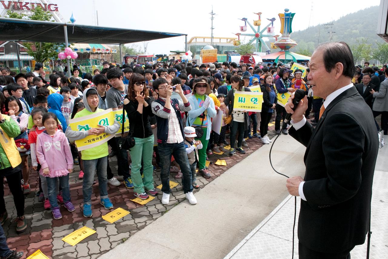 금강랜드 지역아동센터 어린이 한마음 축제