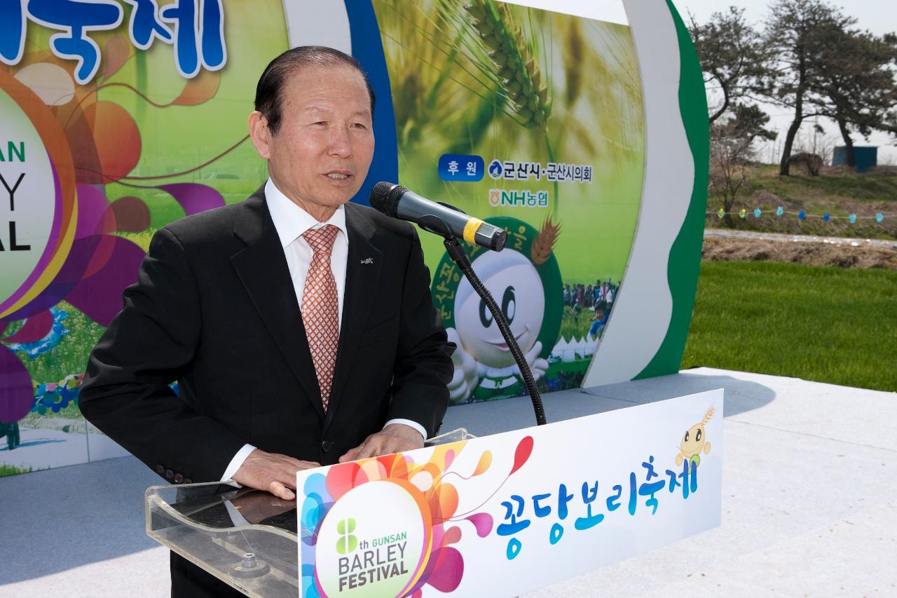 꽁당보리축제 개막식