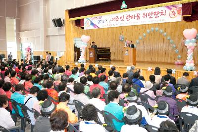 옥구어르신 한마음 위안잔치