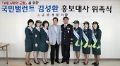 탤런트 김성환 4대 사회악 근절 홍보대사 위촉식사진(00016)