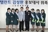 탤런트 김성환 4대 사회악 근절 홍보대사 위촉식사진(00017)