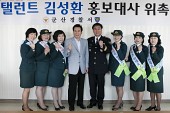 탤런트 김성환 4대 사회악 근절 홍보대사 위촉식사진(00018)