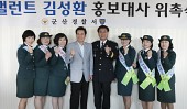 탤런트 김성환 4대 사회악 근절 홍보대사 위촉식사진(00019)