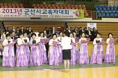 군산시 교육자 대회사진(00002)