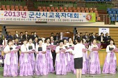 군산시 교육자 대회사진(00003)