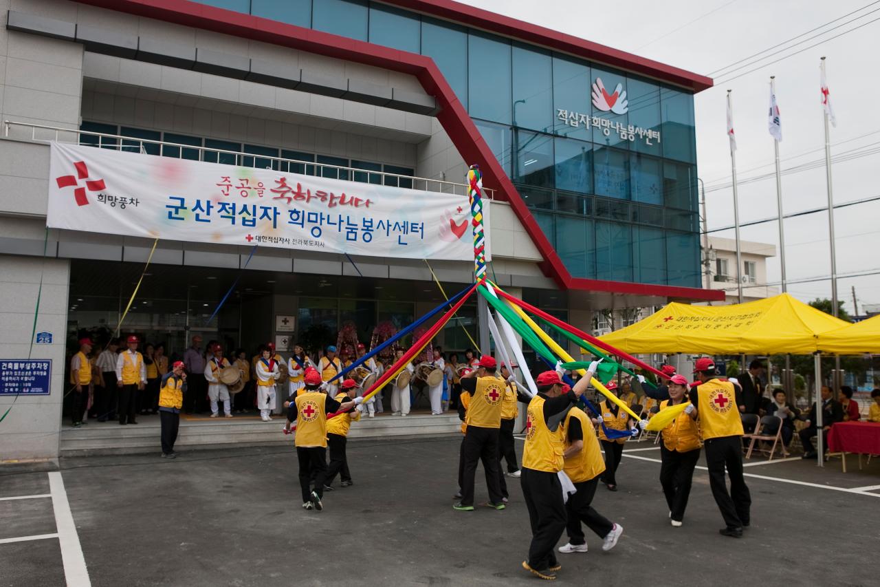 적십자봉사관 준공식