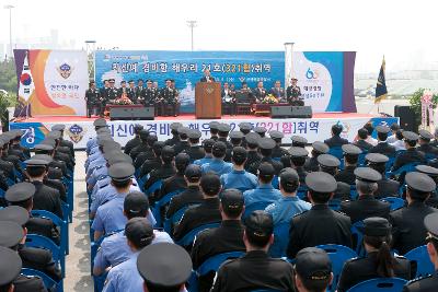 군산해경 321함 취역식