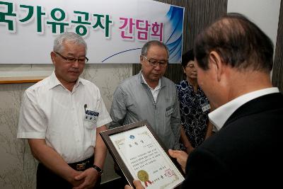 보훈단체장 및 모범국가유공자 간담회