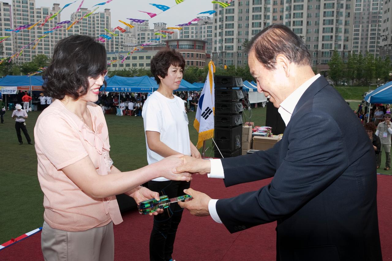 수송동민의 날 기념식