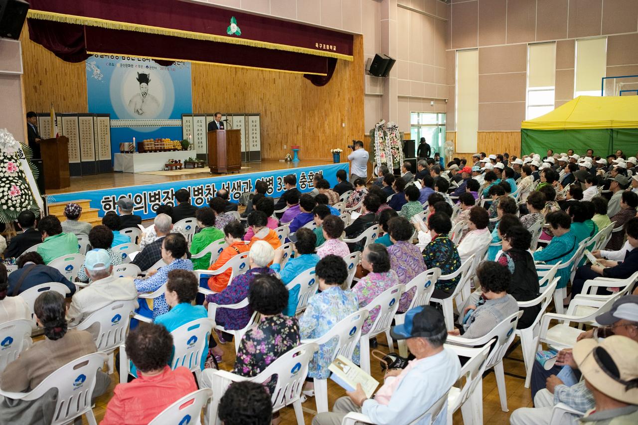 항일의병장 임병찬선생 충혼제