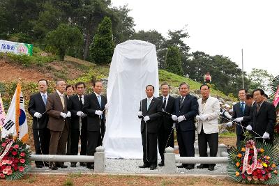 고봉민의병장 충혼비 제막식