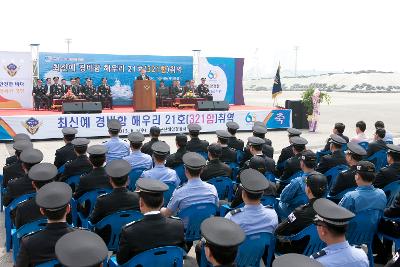 군산해경 321함 취역식