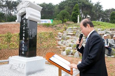 고봉민의병장 충혼비 제막식