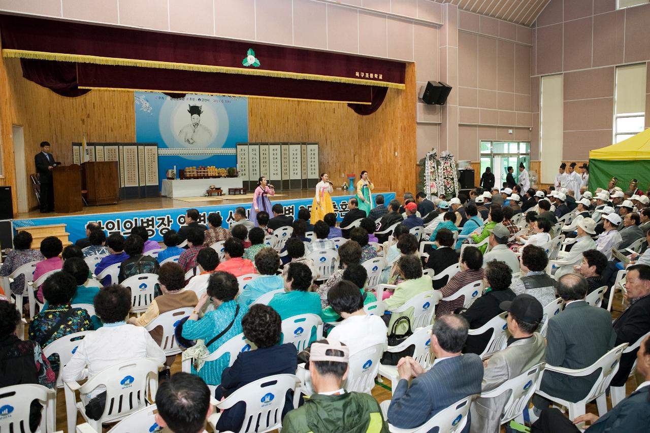 항일의병장 임병찬선생 충혼제