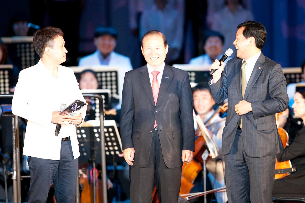 시립예술단 야외열린음악회 드림콘서트