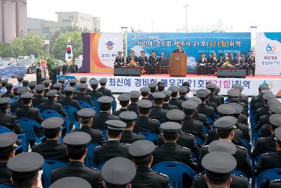 군산해경 321함 취역식