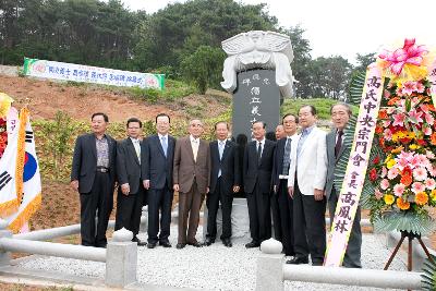 고봉민의병장 충혼비 제막식