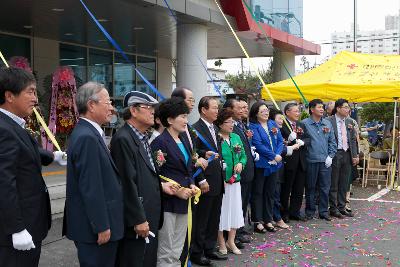 적십자봉사관 준공식