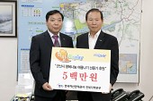 한국자산관리공사 행복나눔 선풍기 기탁식