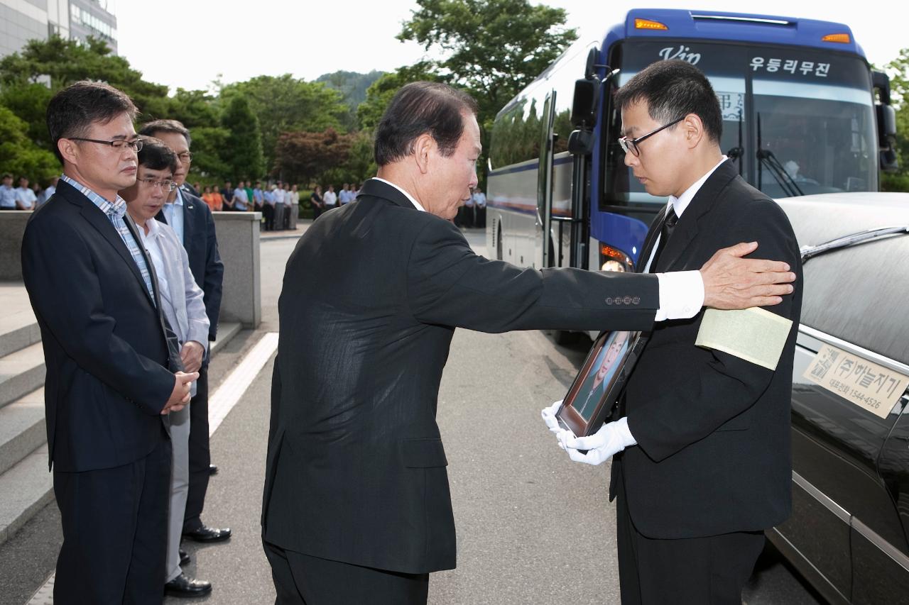 故 정한수 직원 운구