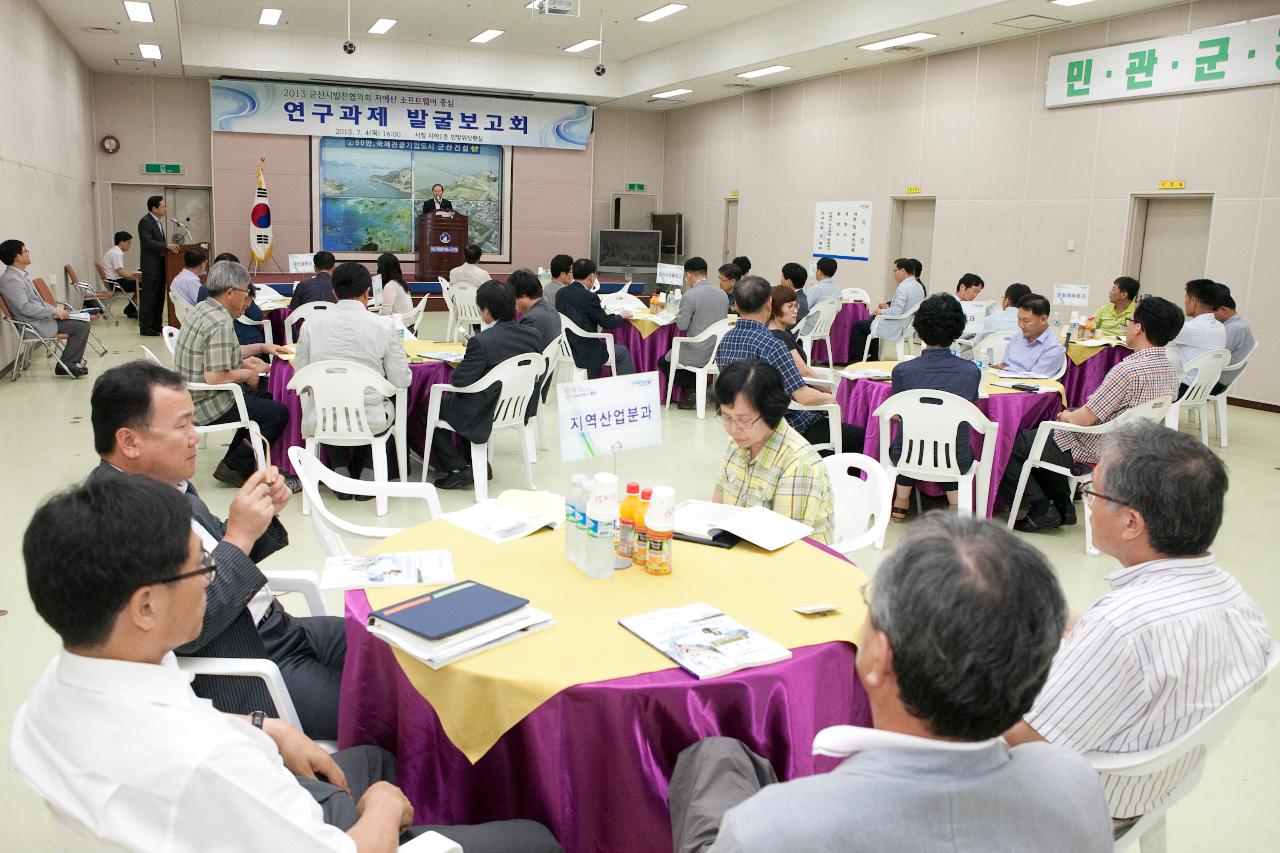 저예산 연구과제 발굴보고회