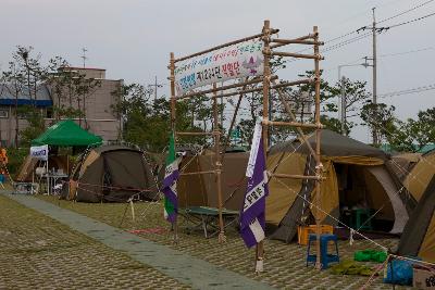 새만금 국제 청소년 야영대회