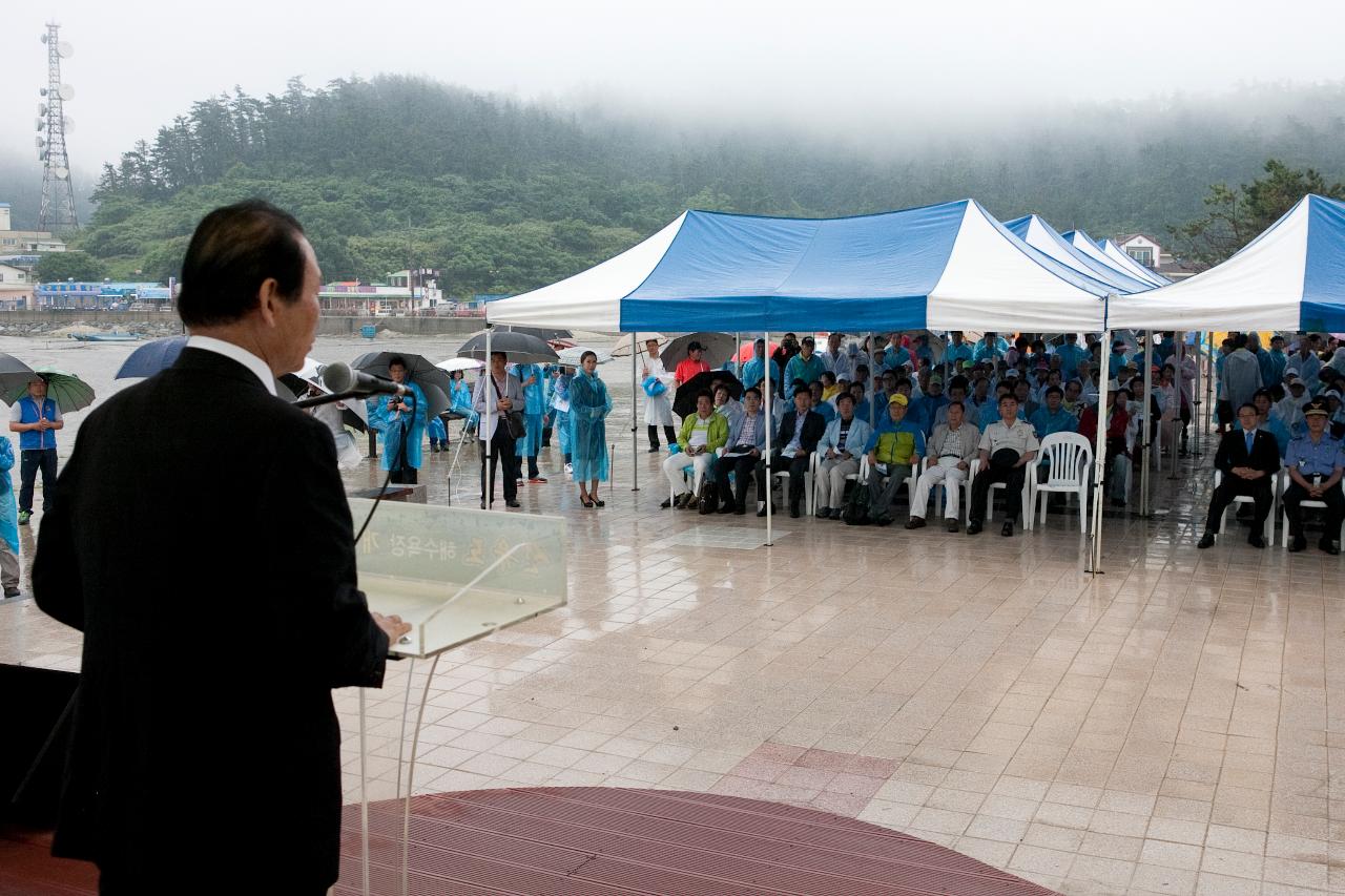 선유도 해수욕장 개장식