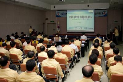 을지연습 준비상황 보고회의