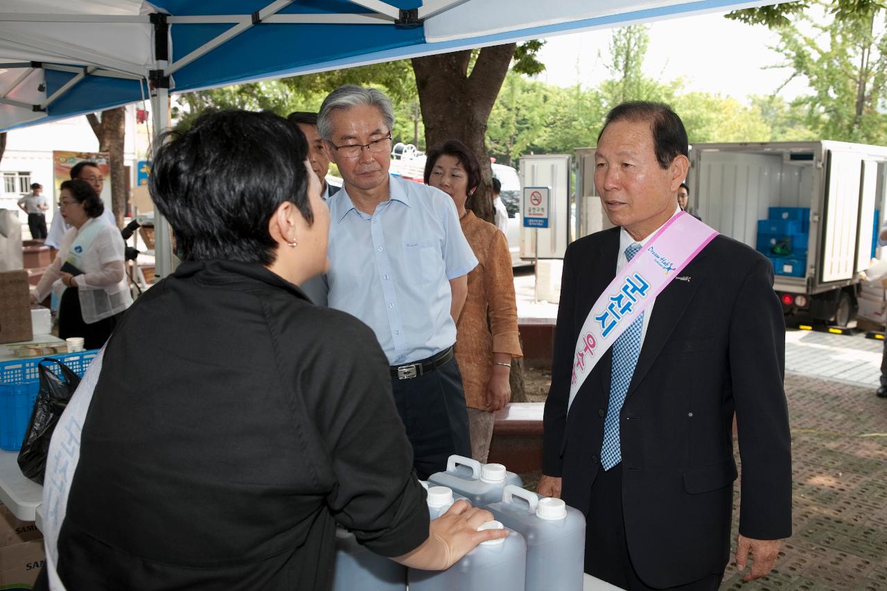 김천시 농수산물 홍보 및 판촉교류행사