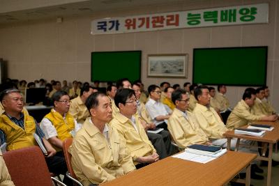 을지연습 일일상황보고회의