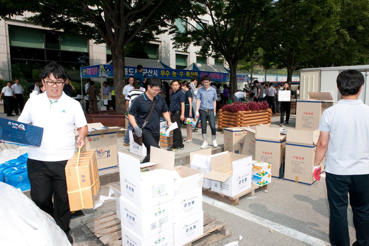 김천시 농수산물 홍보 및 판촉교류행사