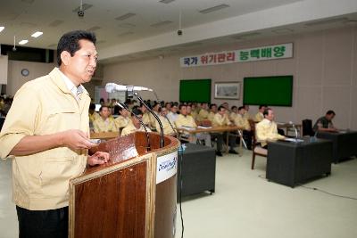 을지연습 일일상황보고회의