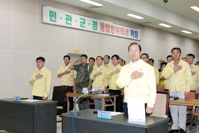 을지연습 일일상황보고회의