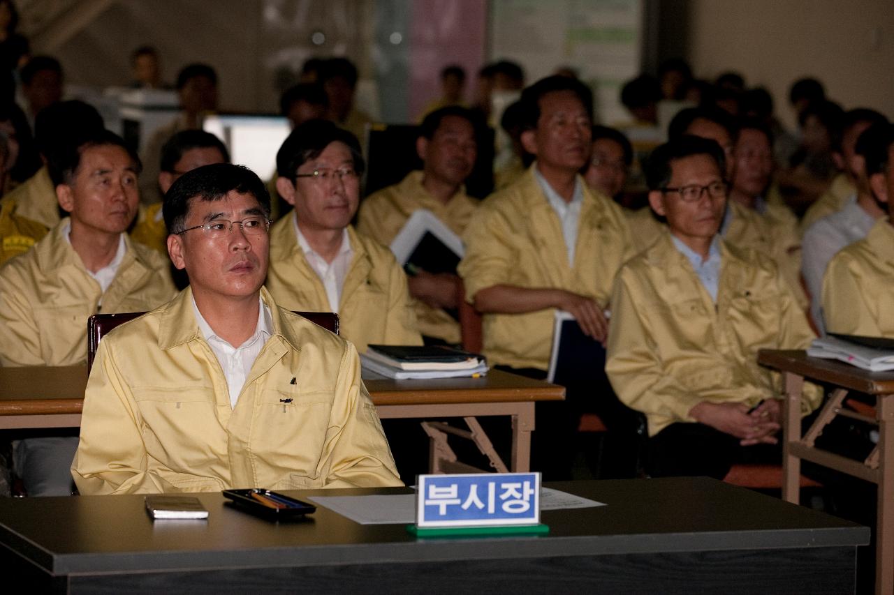 을지연습 일일상황보고회의