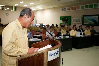 을지연습 준비상황 보고회의