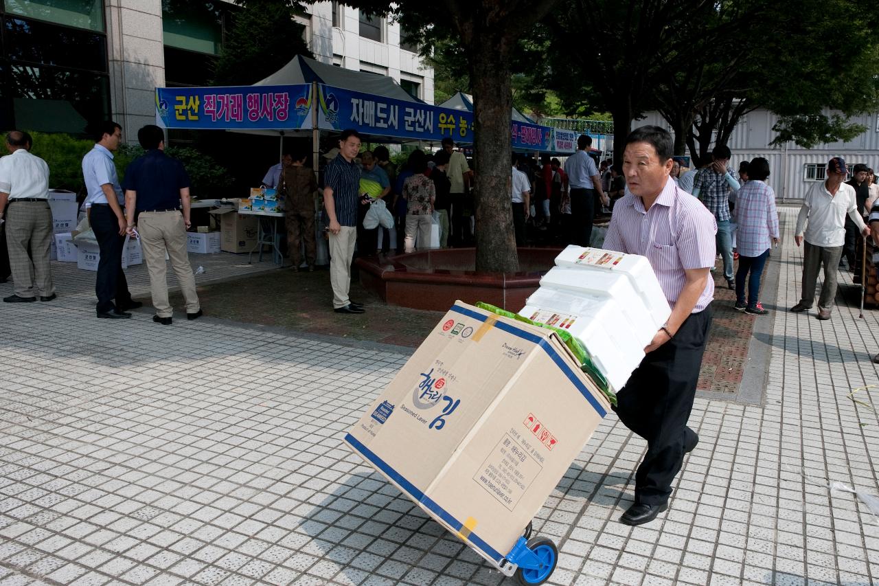 김천시 농수산물 홍보 및 판촉교류행사